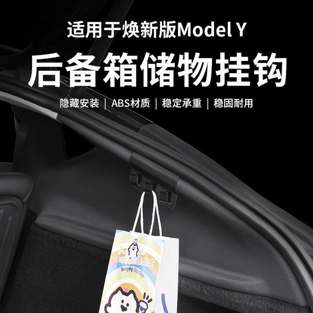 [Promoção 718] Adequado para Tesla Model Y/YL Versão de renovação Tronco Gancho Lateral Acessórios de modificação Interi