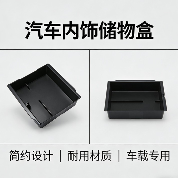 Adequado para a nova caixa de armazenamento do console central e caixa de apoio de braço do Tesla Model 3/Y/YL, estilo s