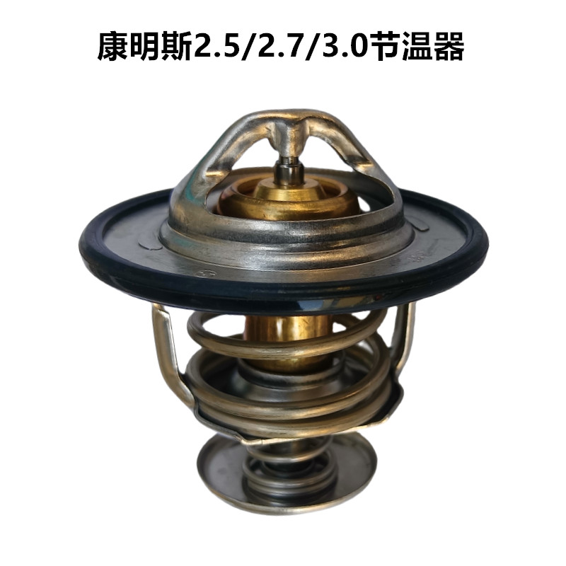 Jiang Huaijunling V6A8 Shuai Ling Q6Q3S6 Corns 2.52.73.0 Termostato do motor Regulador de temperatura da água
