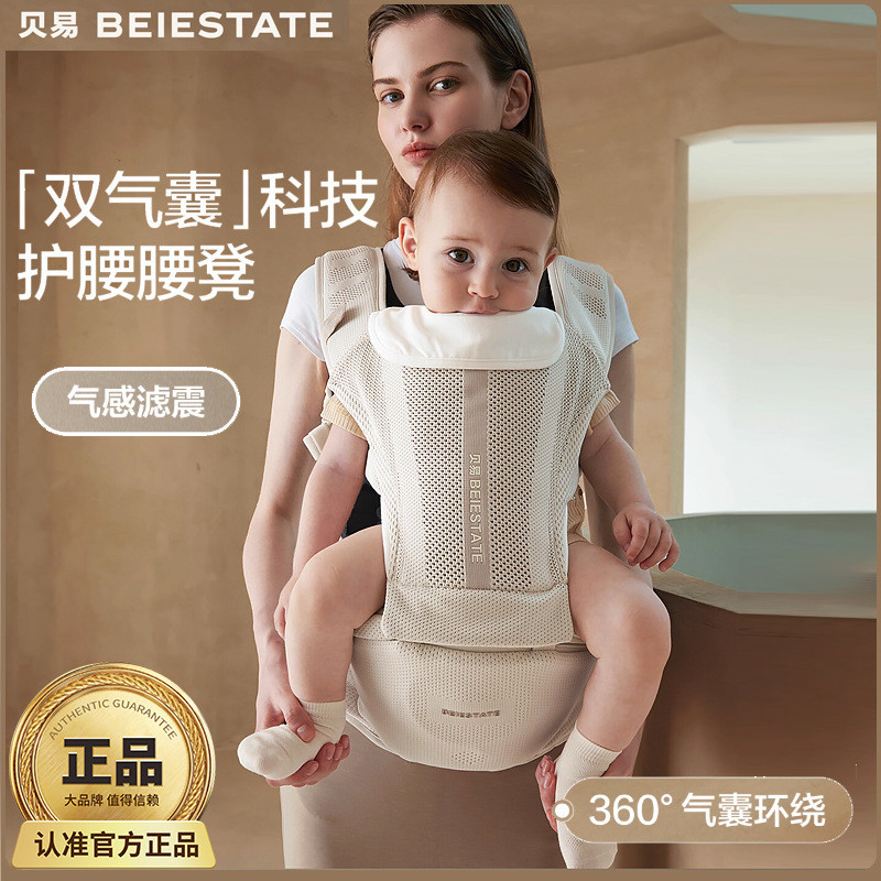 Beiyi Airbag cintura fezes bebê leve quatro estações respirável Multi-função segurando bebê Outing ferramenta útil dois-