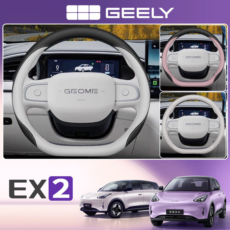 2026 120cm geely EX2 ev/e.mas 5/Proton emas 5 Capa especial para volante especial para carro Ultrafino Desejo Interior P