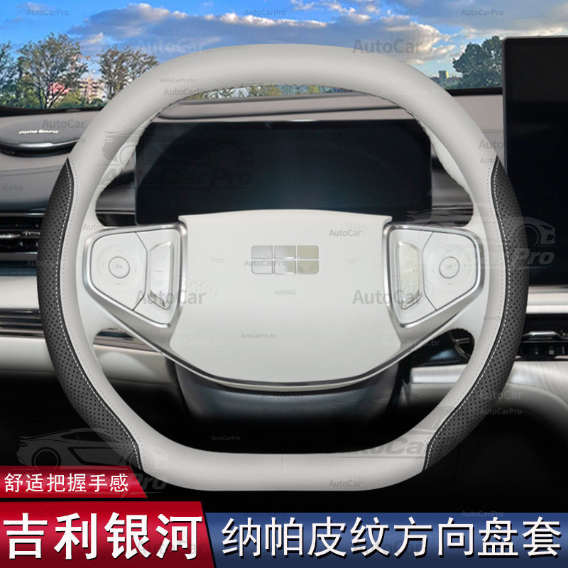 Adequado para capa de volante Geely Ex5, ultrafino, antiderrapante, universal para todas as estações QFLT YEQN