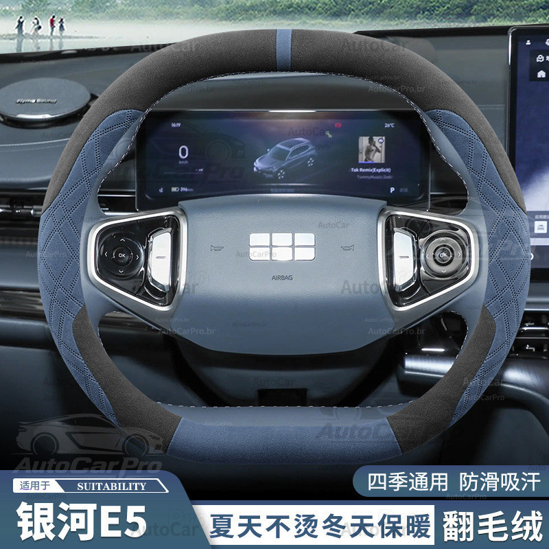 Adequado para Geely Ex5, capa de volante em couro camurça ultrafino, antiderrapante e absorvente de suor, capa especial