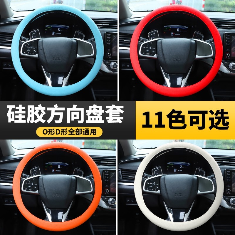 Capa de Silicone para volante de carro, capa ultrafina para quatro estações, Universal, verão, absorvente de suor, antid