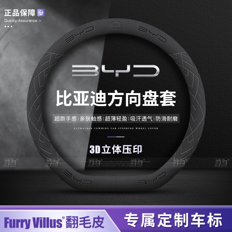 Para BYD Dolphin Song Pro Seagull Sealion 7 6 Atto 3 Tang Dmi Yuan EV QIn Plus MAX Carro Antiderrapante Couro Ultrafino