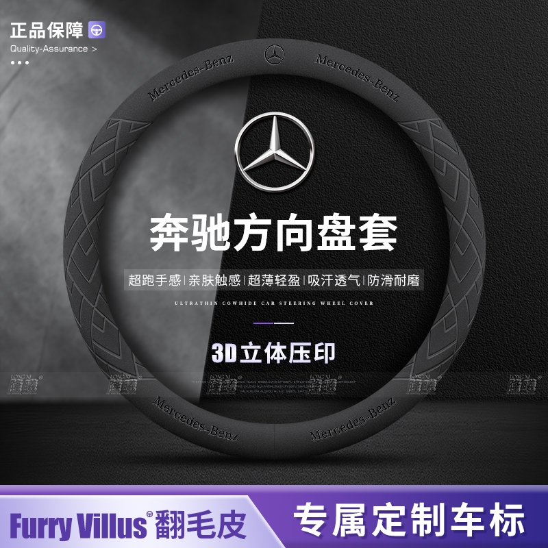 Para Mercedes-Benz AMG Smart Abcesv R-Class Carro Antiderrapante Couro Ultrafino Capa De Volante Acessórios