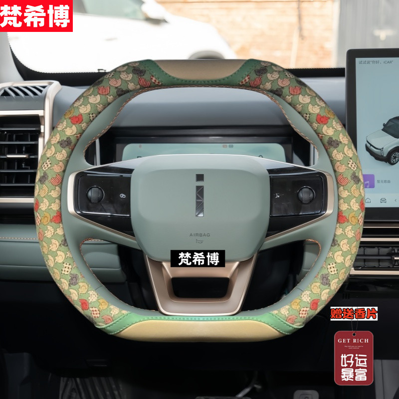 Adequado para 2024 Chery iCAR 03 03t Capa de volante ultrafina antiderrapante resistente ao desgaste capa especial para