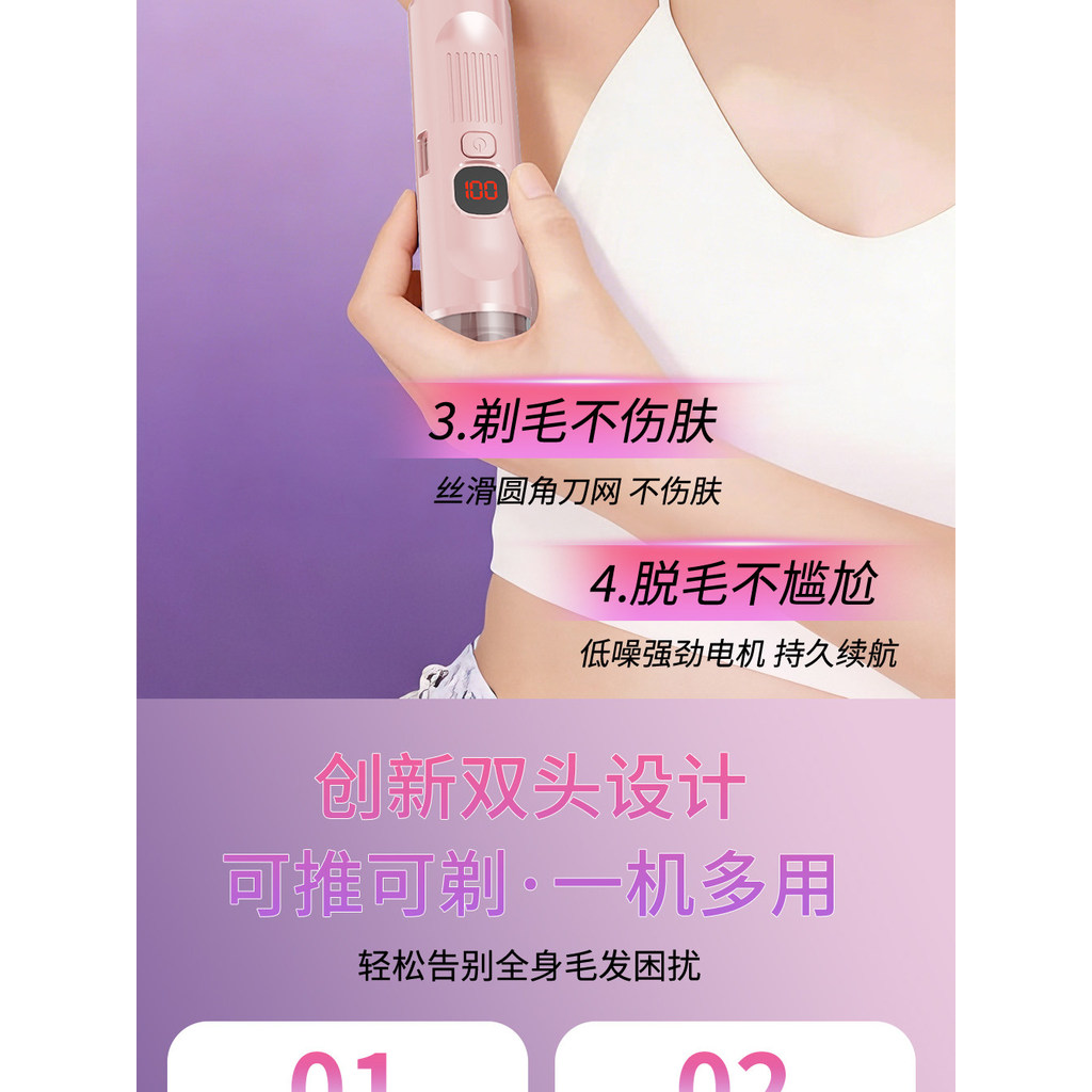 [Recommended] Electric shaver for men and women, specialized for underarm and private areas, painless hair removal devic