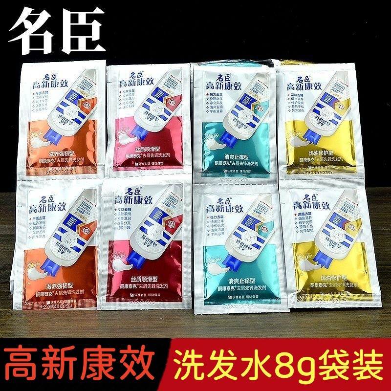 Famoso Chen Gao Xinkang Efeito Ketogênico Contec Shampoo Anticaspa 8g Saco Refrescante Anti-Coceira Suave Forte Óleo Ass