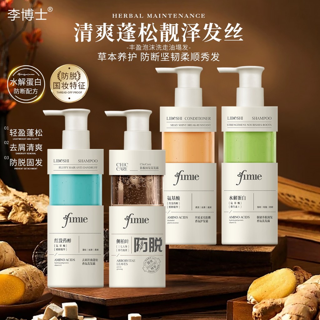 LIBOSHI Dr. Lee Forte Raízes Nutritivas Condicionador Seda Suave Brilho Anticaspa Anti-Óleo Shampoo Fragrância Fofa