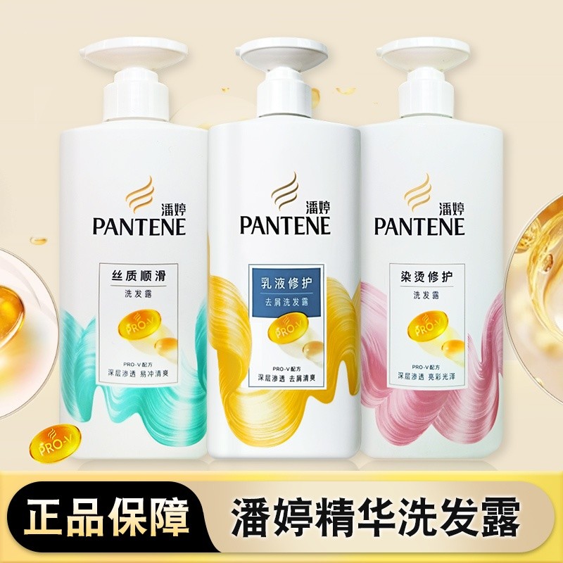 Pantene Shampoo creme loção reparação anti-caspa anti-caspa sedoso suave forte anti-quebra anti-Perm reparação Da