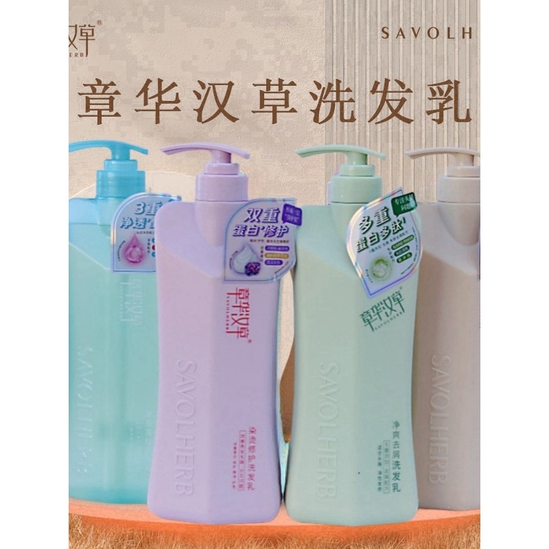 Zhanghua Shampoo Grama Chinesa Volumizante Shampoo de Limpeza Fofo Forte Suave Suave Shampoo Plano 750g