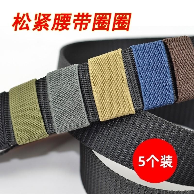 Anel de cinto pequeno anel ao ar livre gravata Webbing mochila anel pendurado fivela anel elástico cauda anel cinto aces