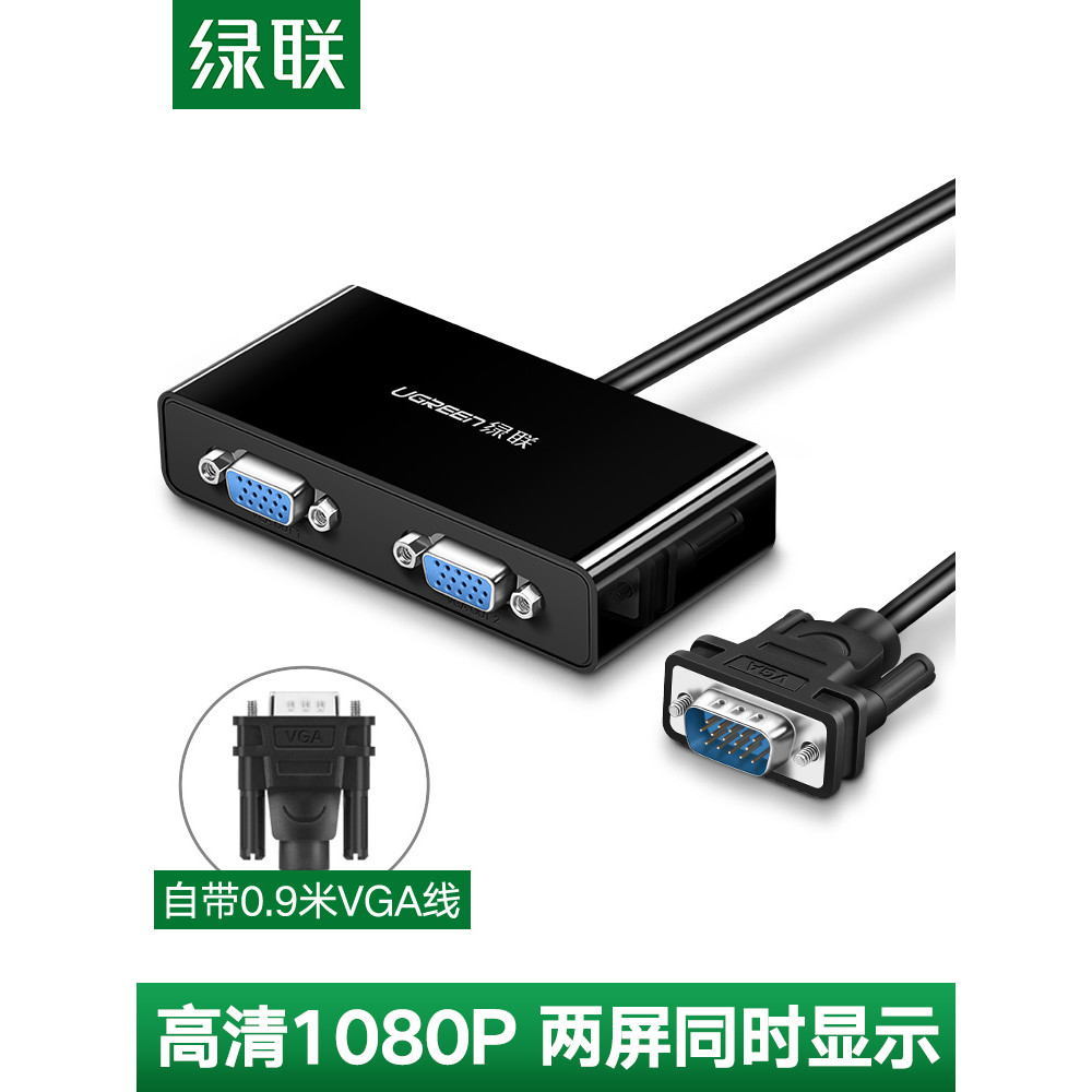 Green Link vga Splitter One Point Monitoramento de tela de dois pontos Conversor de computador de vídeo Host TV Projetor