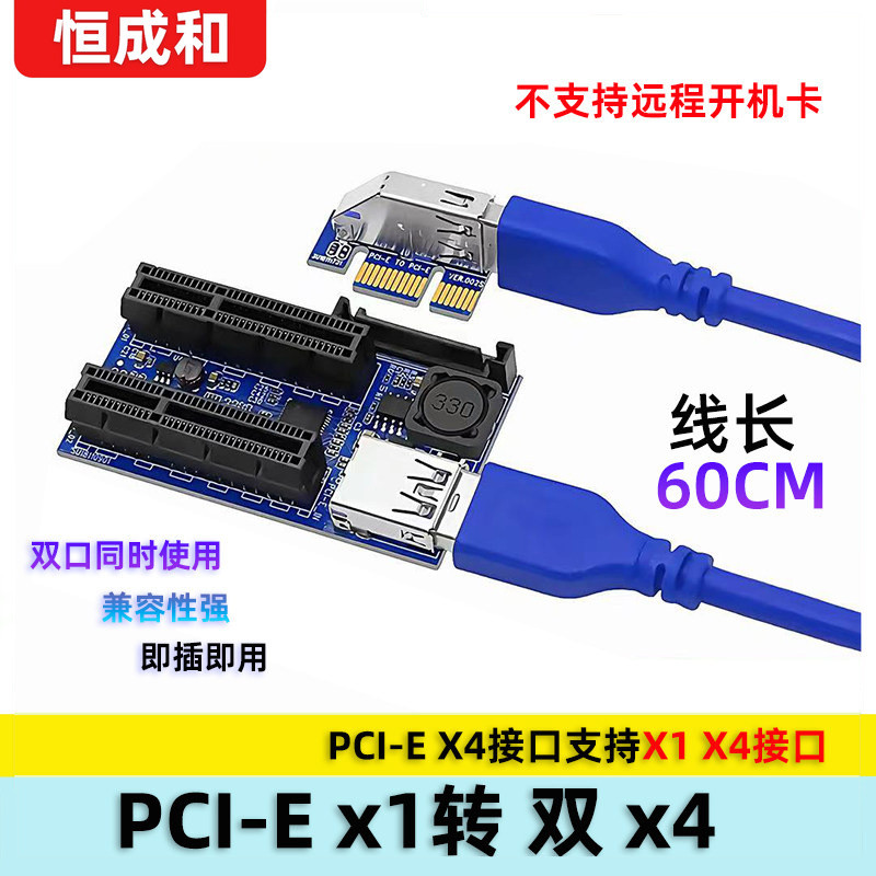 Placa de expansão pci-e One point dois PCIex1 para 2 portas x4 cabo de extensão Desktop pci-e placa adaptadora 1 ponto 2