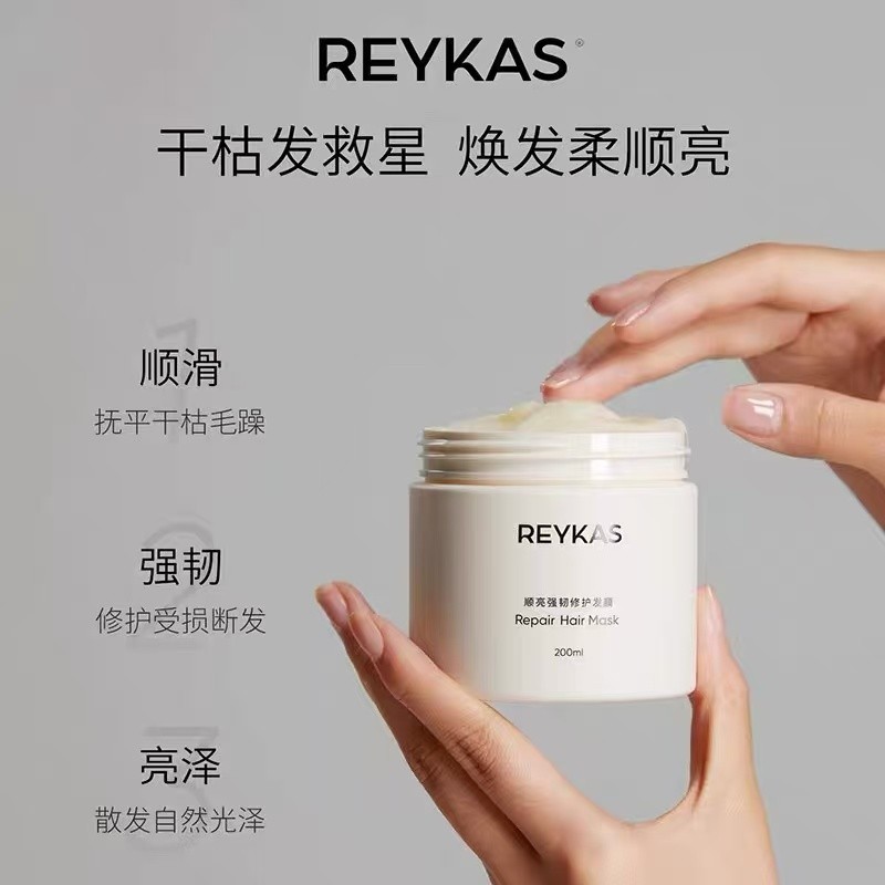 Nicho Treasure ~ Ruijia S Máscara Capilar Reparadora Forte e Iluminadora Suave 200ML