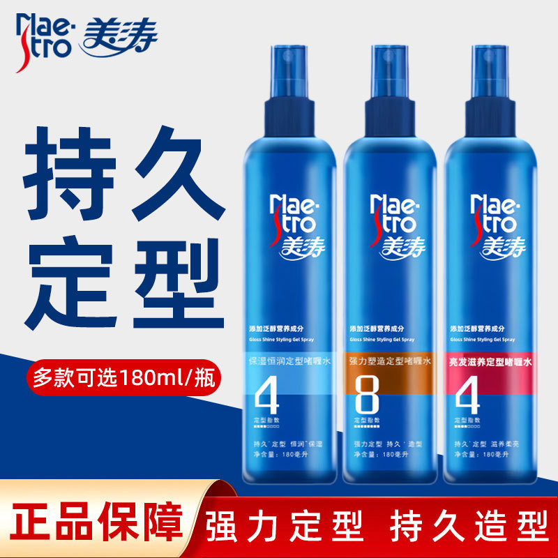 Meitao Gel Água Forte Fragrância de Estilo Duradoura Suave Brilhante Hidratante Adequado para Cabelos Lisos Cabelos Enca
