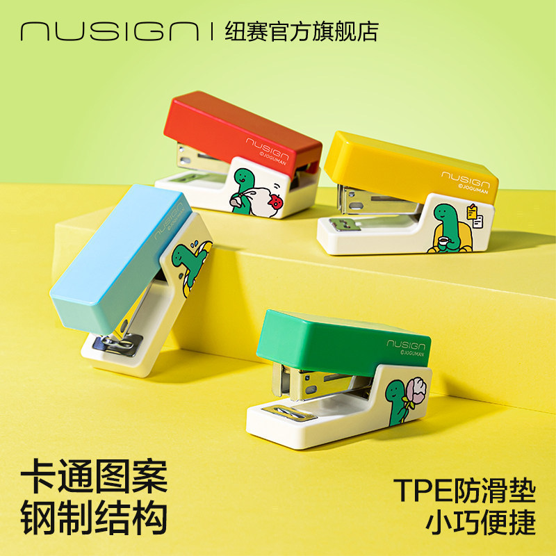 Nusign Nusign Ancient Co-Branded Mini Grampeador Grampos Gratuitos Pequeno ins Grampeador Doméstico para Estudantes Port