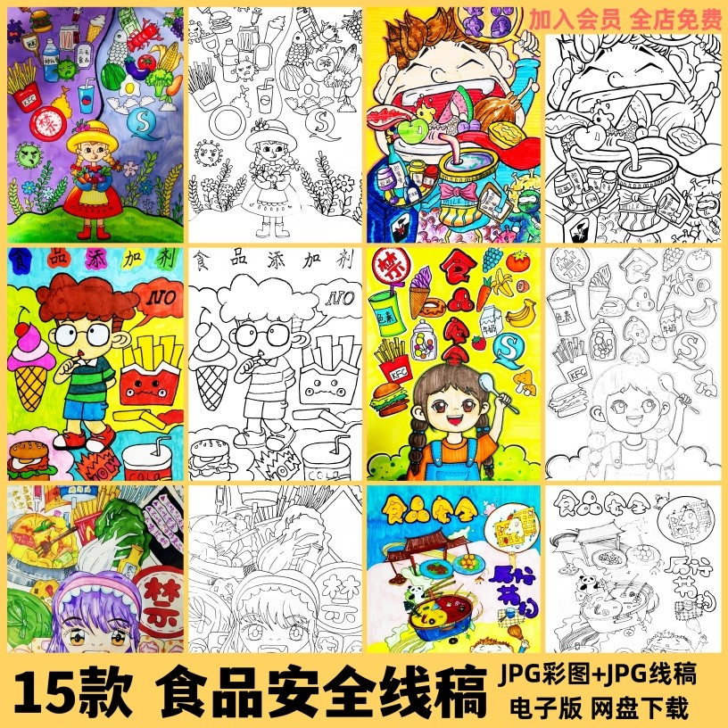 198 pintado à mão segurança alimentar simples acidente vascular cerebral dieta saudável crianças linha de desenho desenh