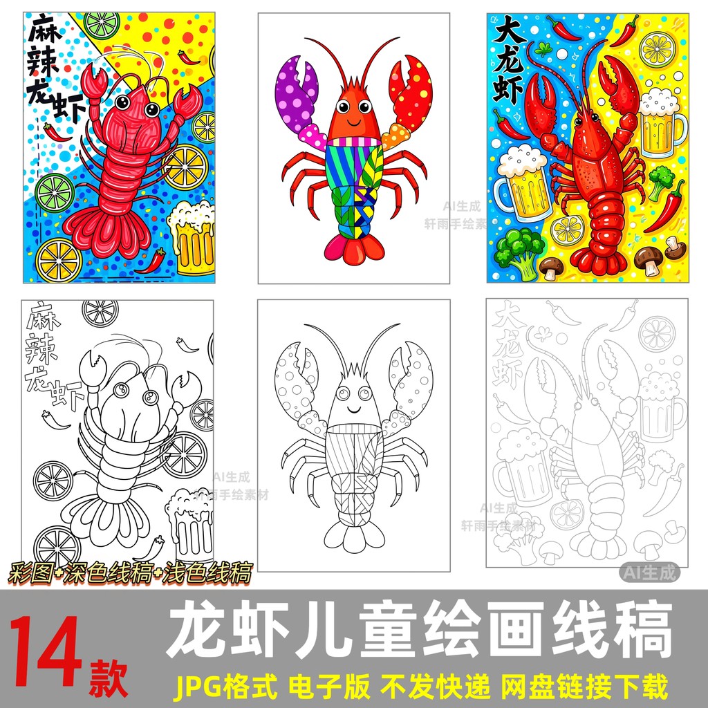 A30 lagosta arte criativa linha de pintura infantil rascunho lagosta simples acidente vascular cerebral impressão colora