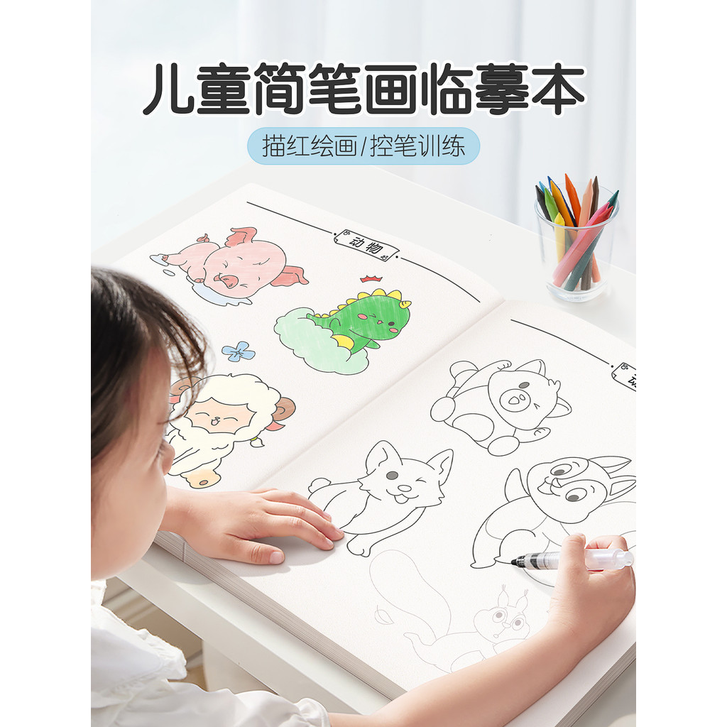 Linha desenho cópia livro de imagens infantil simples acidente vascular cerebral quadrinhos introdução livro de exercíci