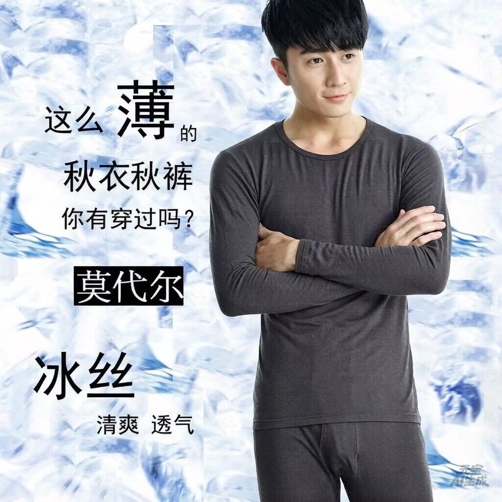 [Featured Selection] Summer black ultra-thin modal men's ice silk thermal underwear set, high elasticity silky base laye