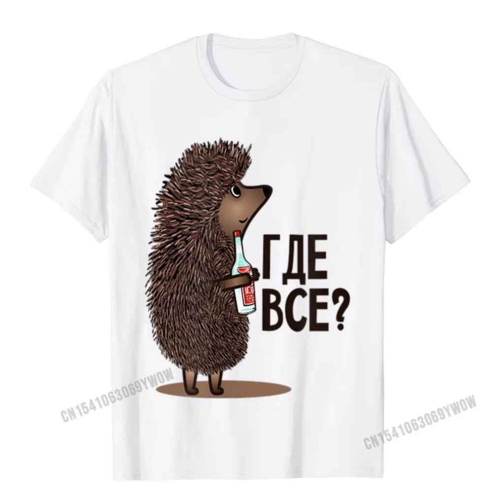 Camiseta Onde Está Todo Mundo Engraçado Soviético Russo Cade Todos Ouriço Manga Curta