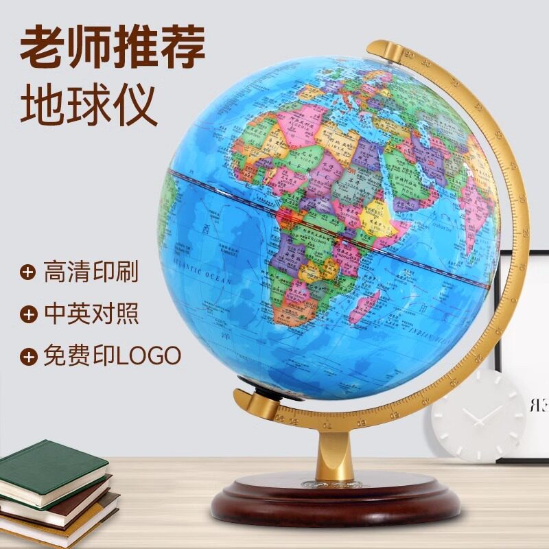 [Good Quality] Tianyu Globe - Authentic Student Edition for Junior High School Students25cm Large size for primary schoo