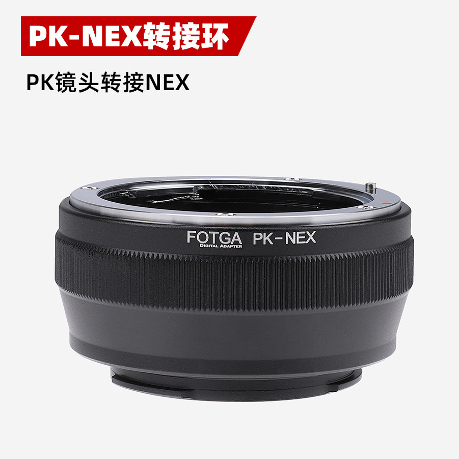 Anel adaptador de lente FOTGA PK-NEX adequado para lente Pentax PK para Sony NEX Micro anel adaptador de corpo único