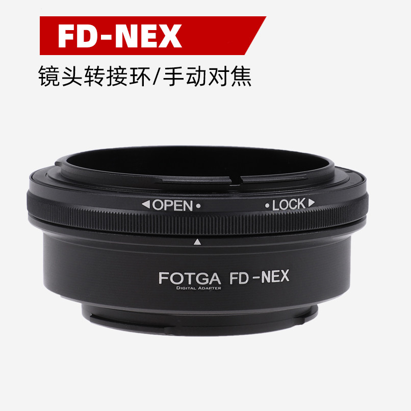 Anel adaptador de lente FOTGA FD-NEX adequado para lente de filme Canon FD para câmera sem espelho Sony E Mount