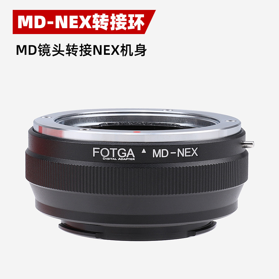 Anel adaptador de lente FOTGA MD-NEX adequado para lente Monnonda MC/MD para câmera sem espelho Sony