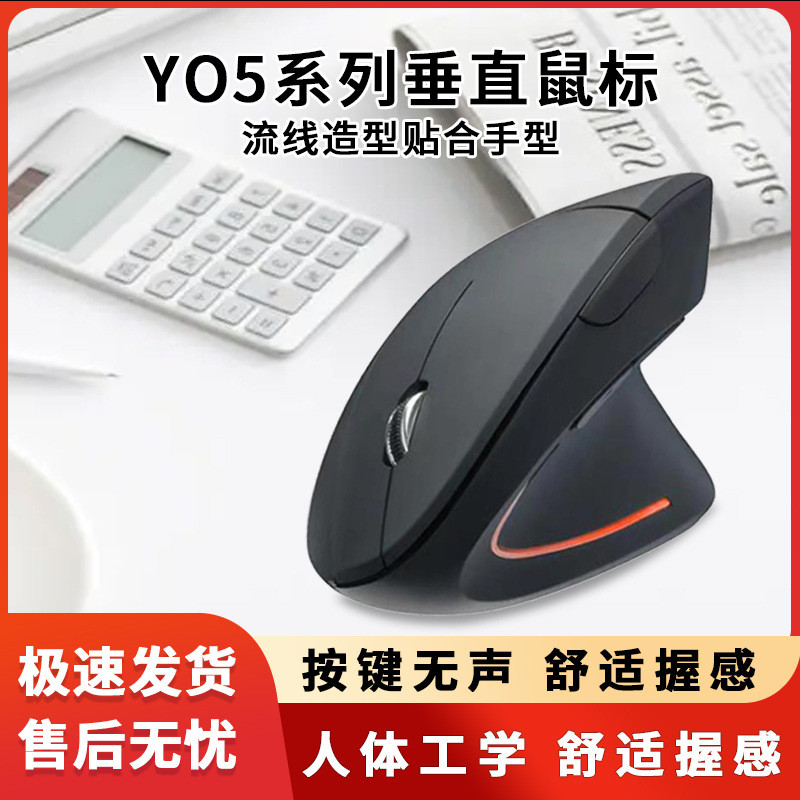 Mouse sem fio Vertical de carregamento transfronteiriço transfronteiriço ergonômico luminoso modo duplo silencioso fotoe