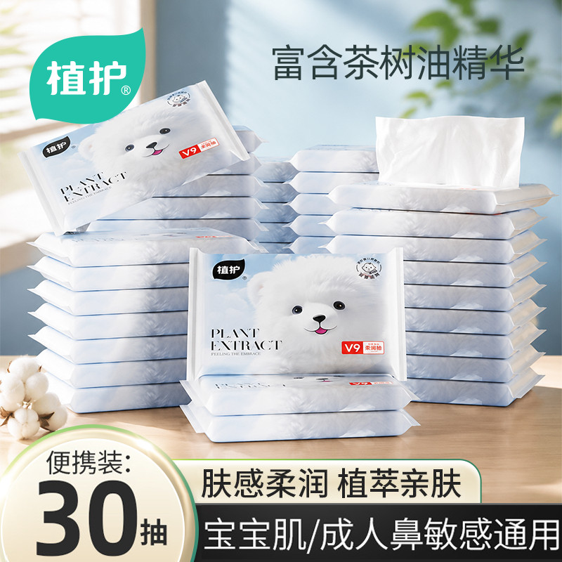 Cuidados com as plantas portátil nuvem toalha macia bebê especializado em papel creme crianças papel hidratante bebê rec