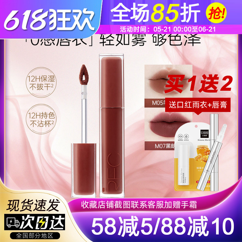 R REC REC Nuvem Veludo Cor Segurando Ar Creme Labial Fosco Não Fácil de Colar Copo Batom Esmalte Labial Clareamento Natu
