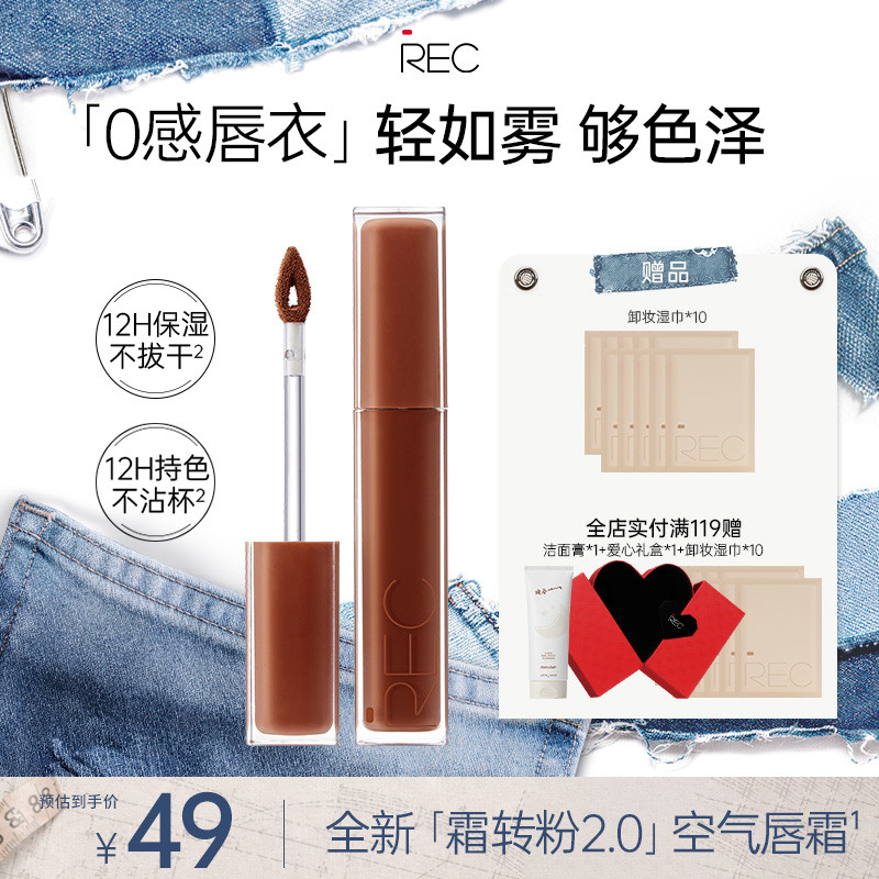 R rec nuvem veludo cor segurando ar creme labial fosco antiaderente copo creme labial esmalte feminino clareamento Natur