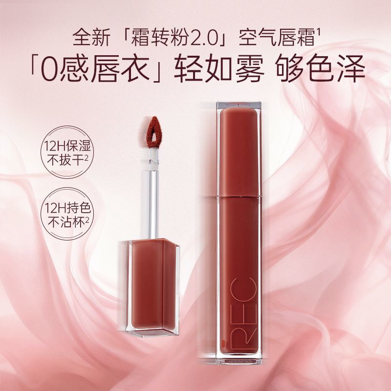 R rec nuvem veludo cor segurando ar creme labial fosco antiaderente copo creme labial esmalte feminino clareamento Natur