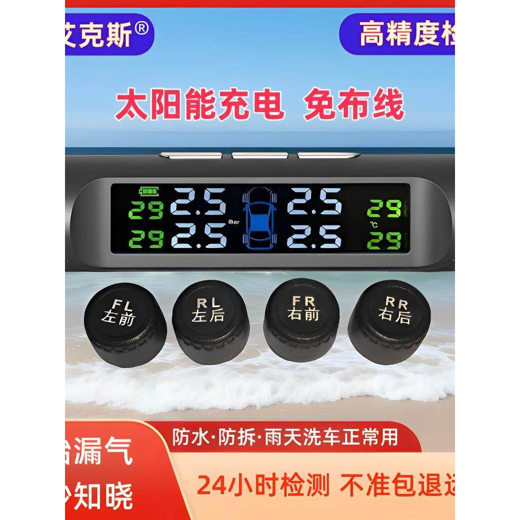 [Preferred] Tire Pressure Monitoring Sensor, External Solar-Powered Tire Pressure Monitor for Cars, High-Precision Detec