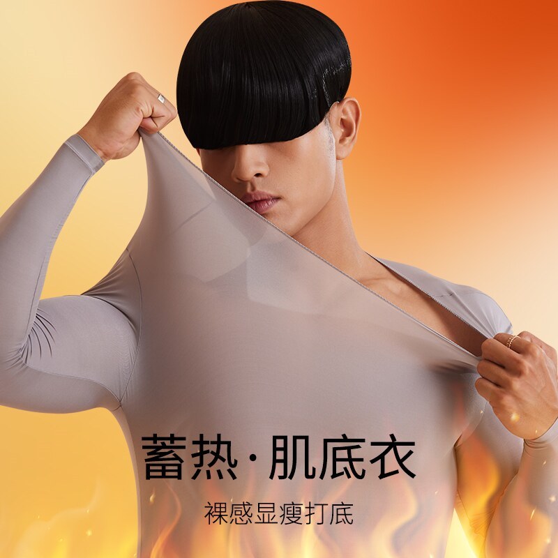 [Authentic] Autumn and winter hyaluronic acid skin-beautifying clothing for men, invisible ultra-thin high-elasticity th