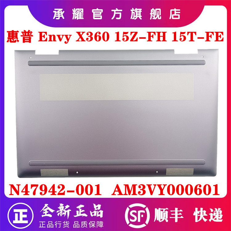 HP HP Envy X360 15Z-FH 15T-FE 15-FH 15-FE D Capa traseira Capa inferior Capa prateada Uma capa B Capa C N47942-001 AM3VY
