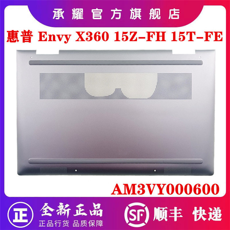 HP HP Envy X360 15Z-FH 15T-FE 15-FH 15-FE D Capa traseira Capa inferior Capa prateada A Case B Case C Case AM3VY000600