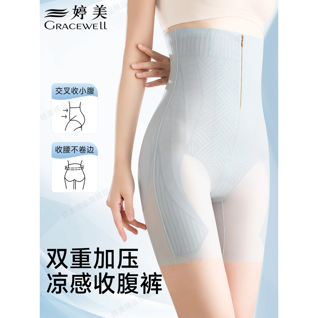 [Preferred] Tingmei Zipper Tummy Control Pants High Waist Strong Tummy Slimming Thin Ice Silk Seamless Shapewear Butt Li
