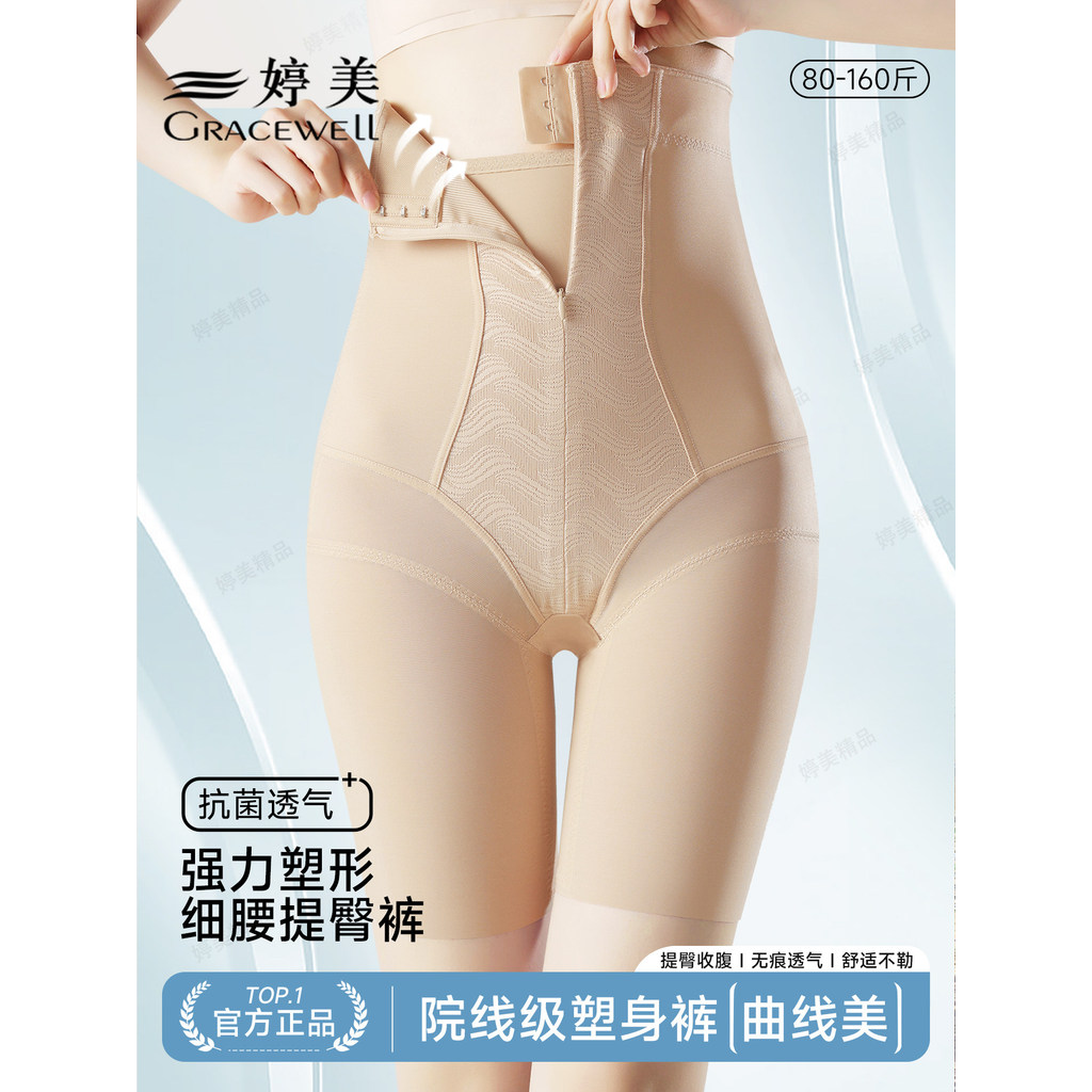 [Youpin] Tingmei Women's Butt-Lifting and Tummy-Tightening Panties, Seamless Zipper High-Waist Slimming Shapewear Underw