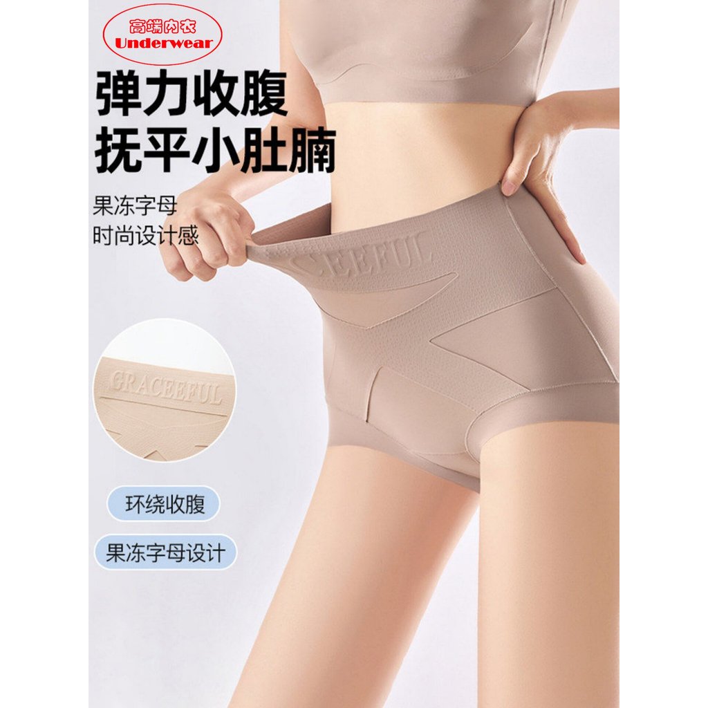 [Special offer] Japanese seamless high-waisted tummy control panties for women, strong tummy control, waist slimming, bu