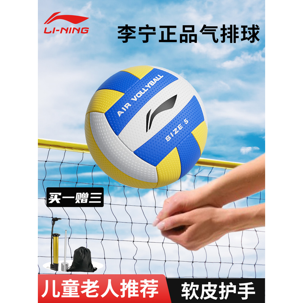 Li Ning Profissional Air Voleibol Macio Alunos do Ensino Médio Exame de Admissão ao Ensino Médio Crianças Competição Ded