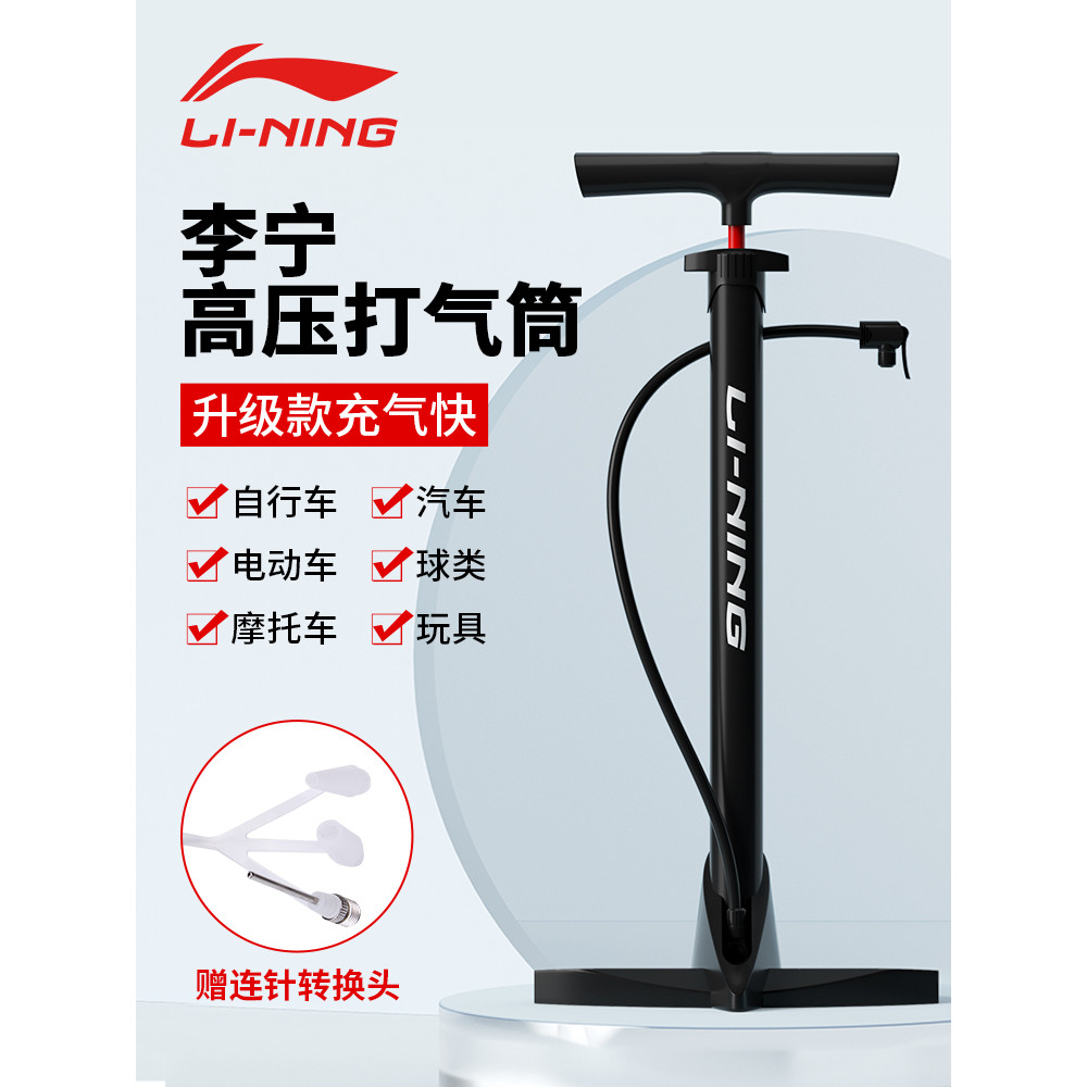 Li Ning bomba de bicicleta doméstica Universal novo pé-piso de alta pressão veículo elétrico Inflator traqueia motocicle