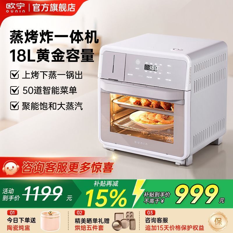 O'Ning Small Koala Steam Grill All-in-One Machine Multi-Layer Air Fryer Família Pequena Desktop Forno Elétrico a Vapor