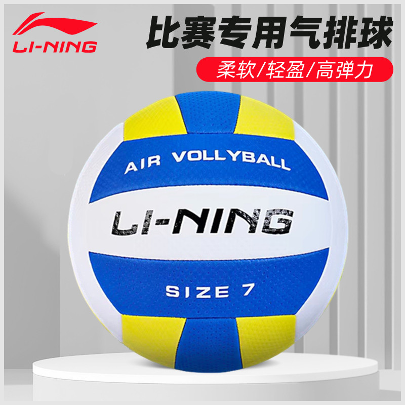 Li Ning Air Voleibol No. 7 alunos do ensino fundamental infantil No 5 treinamento para iniciantes luz suave e seguro par