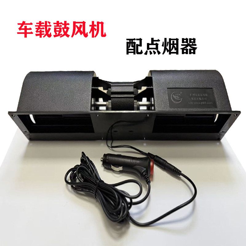 Ventilador de carro 12v para vans, 24v para caminhões grandes, resfriamento potente, ventilador elétrico automotivo embu