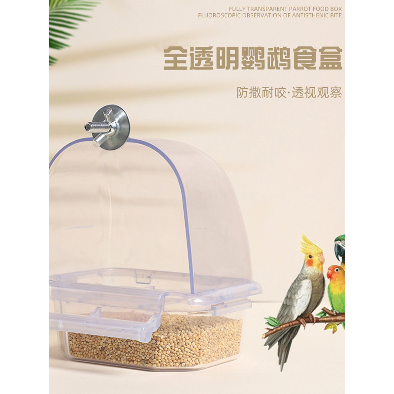 Hupi Xuanfeng peônia papagaio alimentador inferior anti-rugas anti-respingo Plug-In alimentador de pássaros Manbird caix