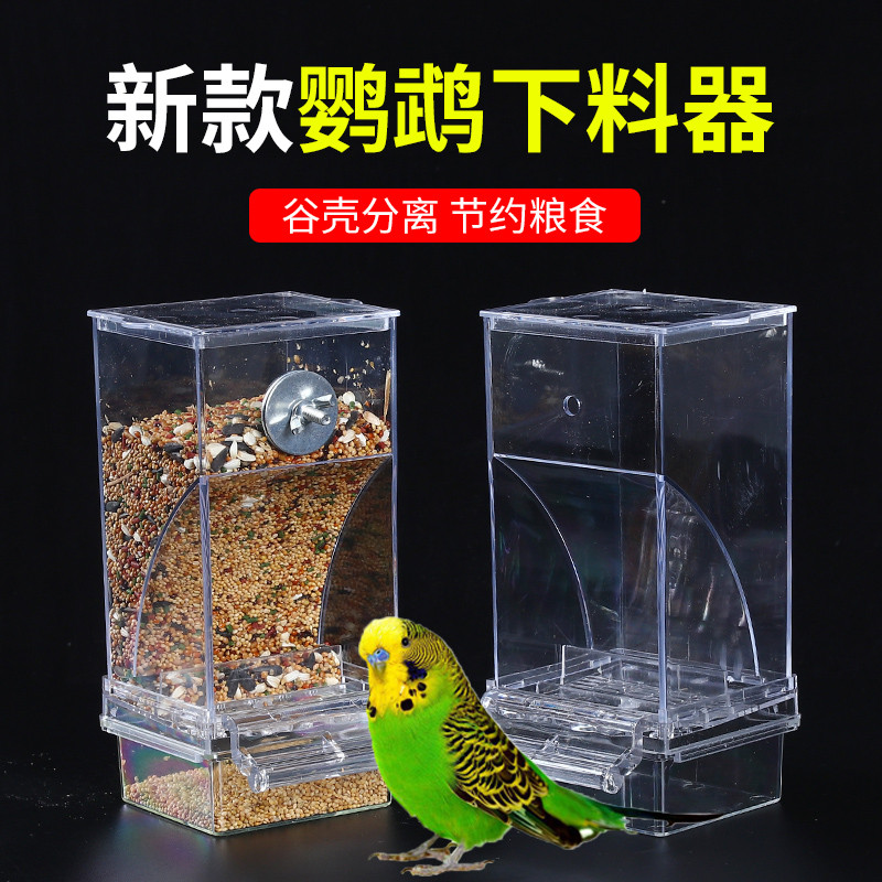 Hupi Xuanfeng peônia papagaio alimentador automático alimentador inferior alimentador de pássaros prevenção de respingos